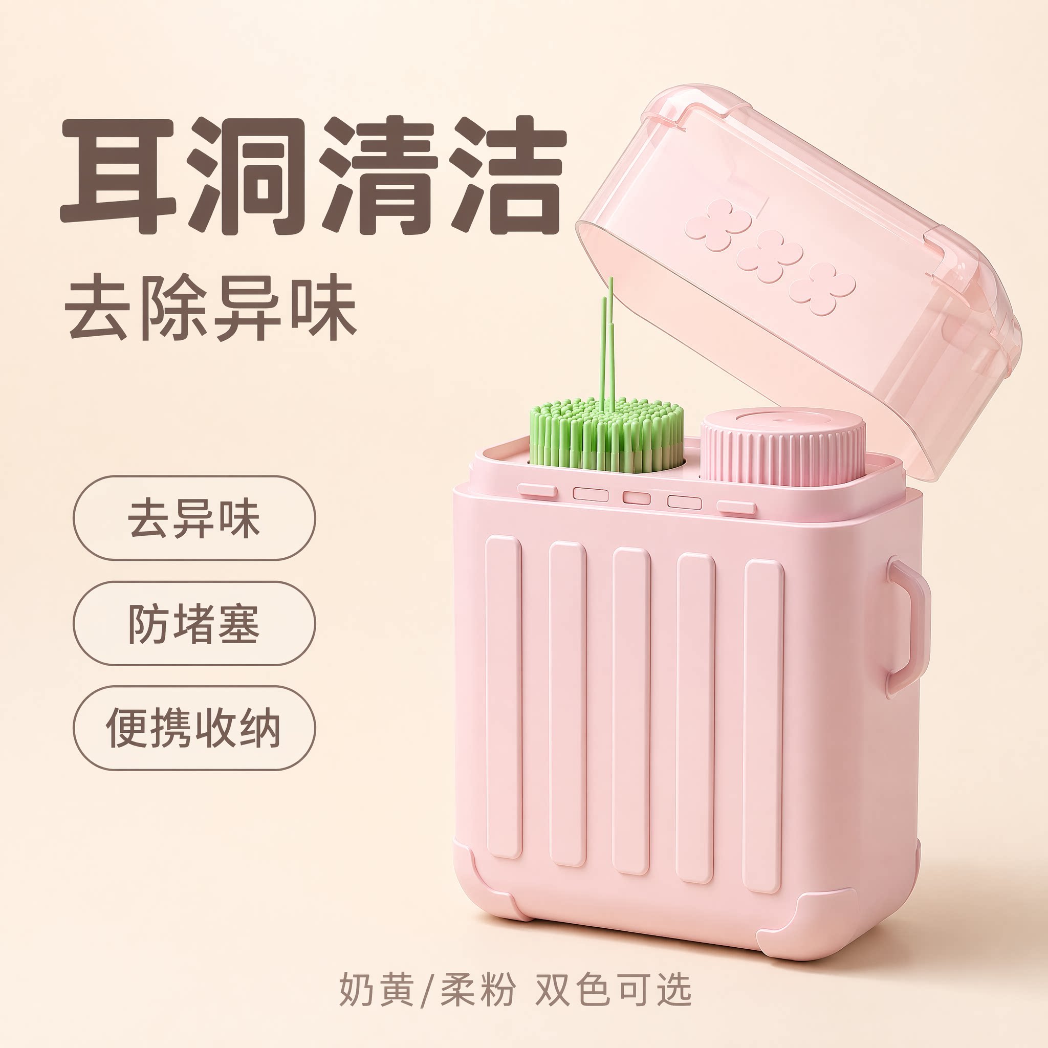耳洞清洁线超细清洁液去味防堵耳