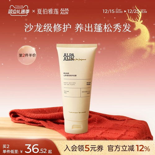 氨基酸护发素受损发质发膜AL山茶