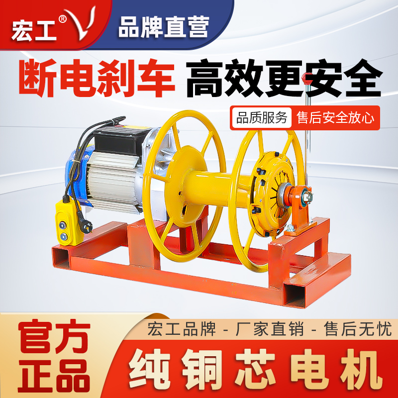 宏工加大卷筒高米数离合提升机