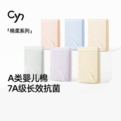 CYN/创雅诺100%纯棉裆60支棉A类