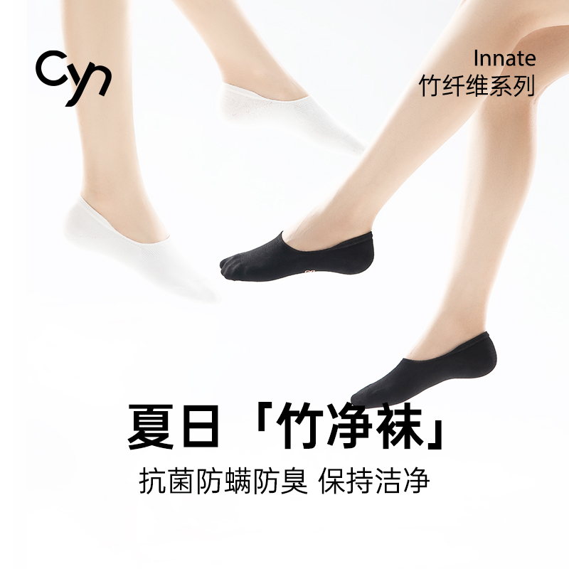 CYN竹纤维夏季女士抗菌船袜