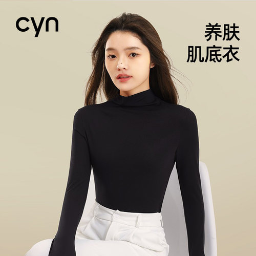 肌底衣CYN保暖半高领女士