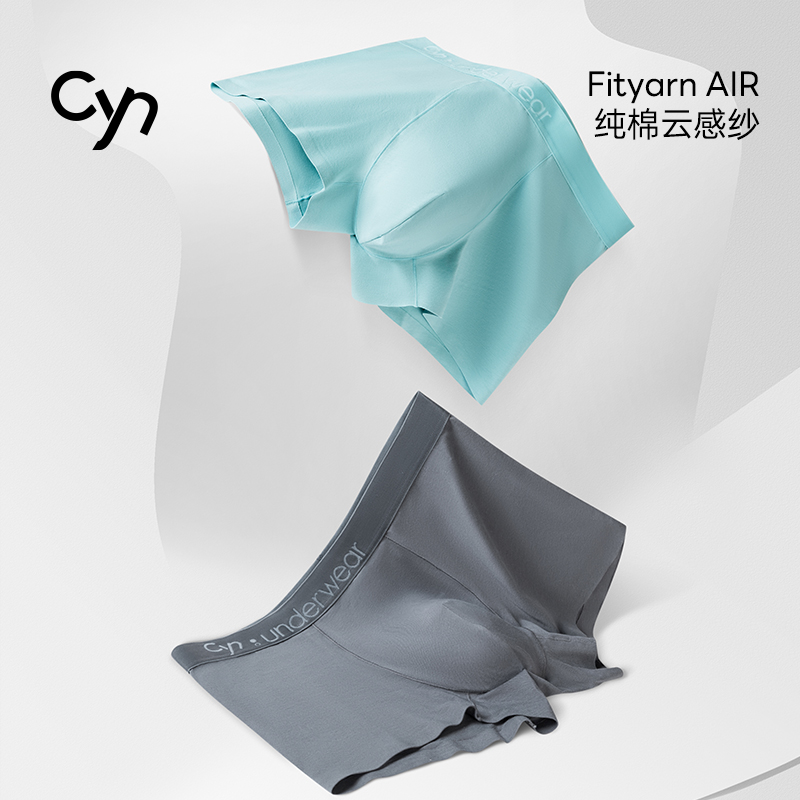 Cyn创雅诺男士内裤纯棉薄款抗菌宽松四角底裤透气男式平角短裤头