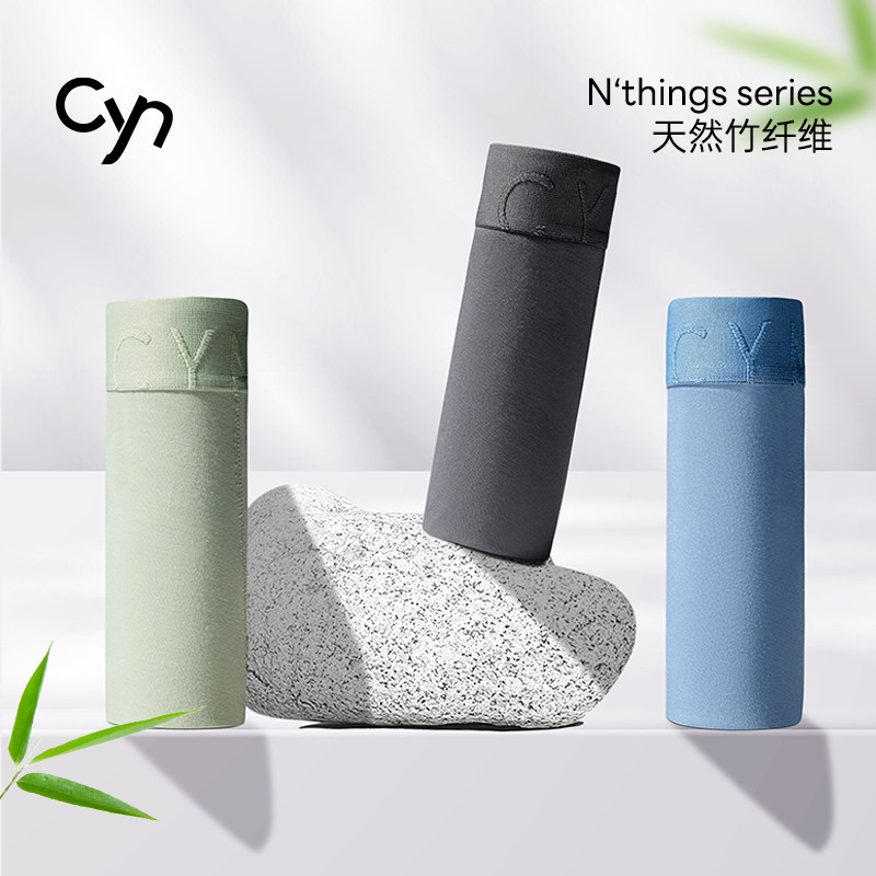 Cyn创雅诺男士内裤竹纤维男生款式抗菌抑菌宽松无痕透气平角裤夏