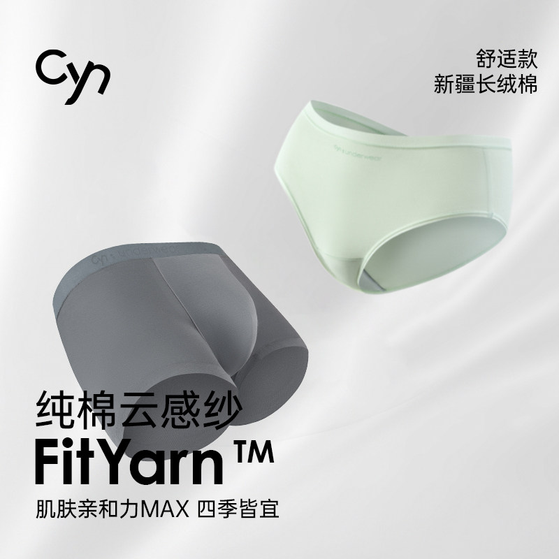Cyn创雅诺男士内裤纯棉女士中腰全棉抗菌透气薄款莫代尔三角裤