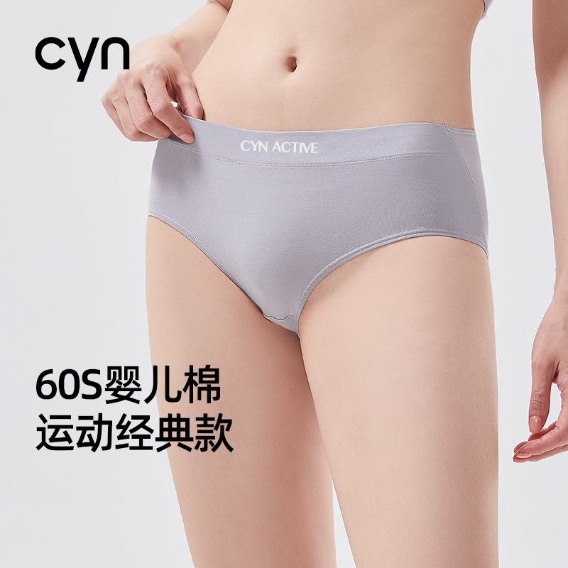 CYN新疆棉字母腰带女生三角短裤