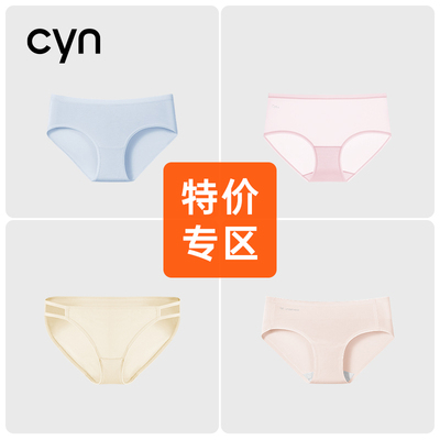 CYN/创雅诺女生内裤福利专区