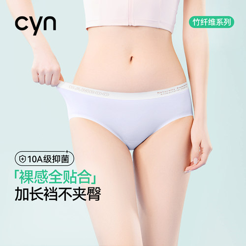 cyn竹纤维内裤女加长裆2026新款