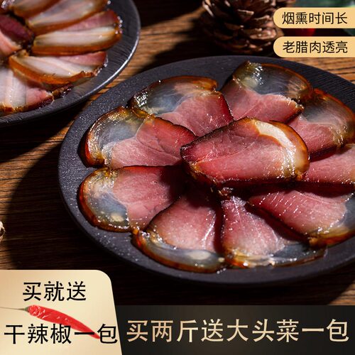 无添加柴火柏树树贵州烟熏腊肉