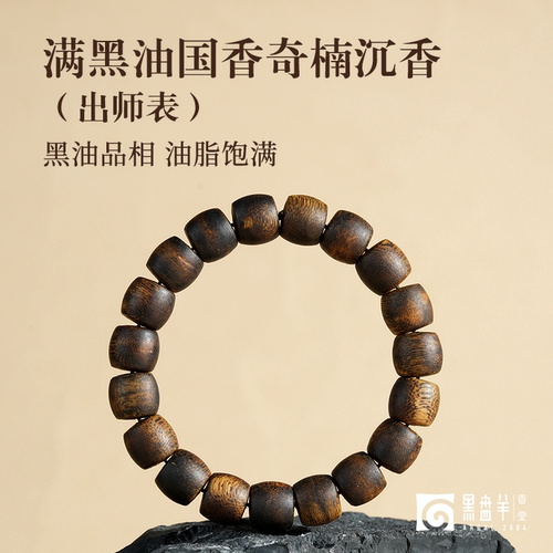 黑盘羊天然国香奇楠沉香手串男女