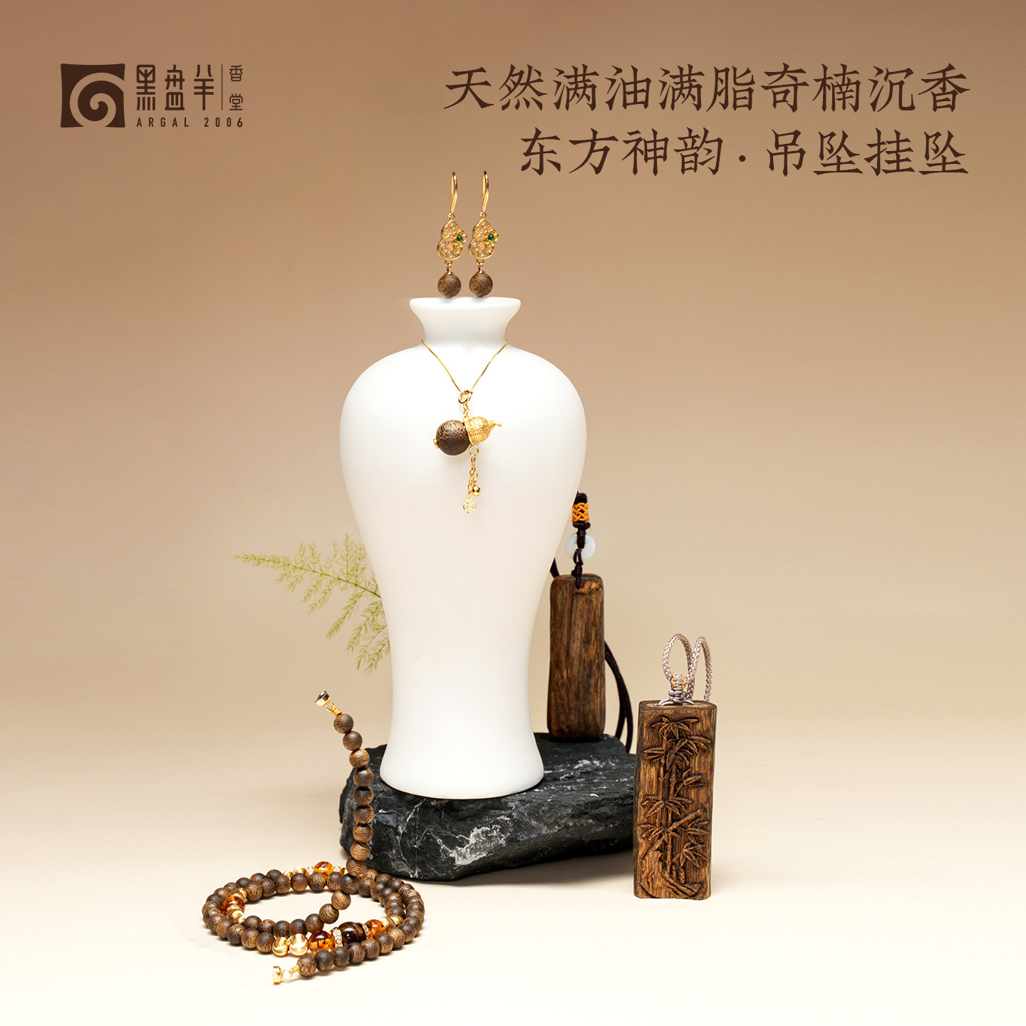 黑盘羊天然海南国香奇楠沉香吊坠图片