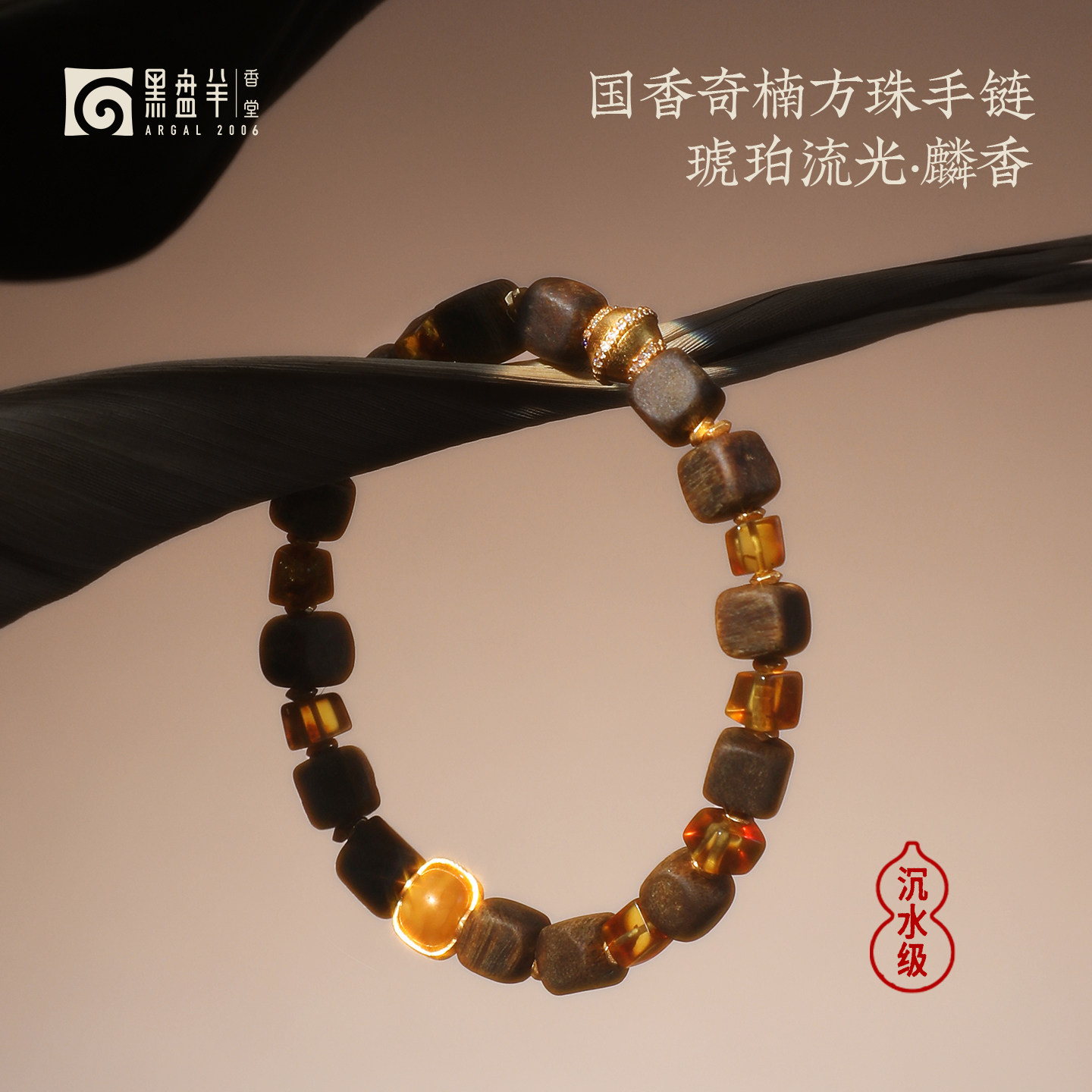 黑盘羊沉水级奇楠沉香手串设计款四方珠单圈小众原创文玩手链女士
