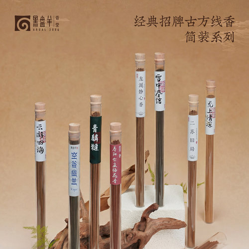 黑盘羊雪中春信青麟髓空谷幽兰香
