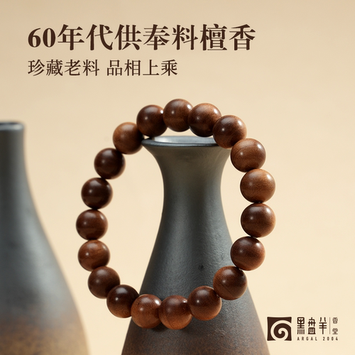 黑盘羊沉水级老山檀香手串男女款