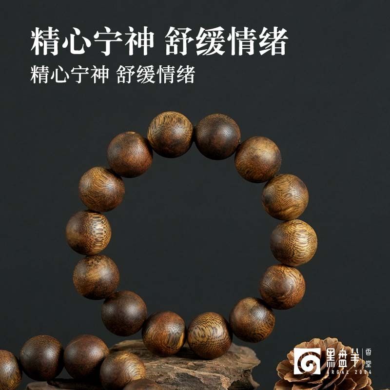 黑盘羊纯天然奇楠沉香手串单圈图片