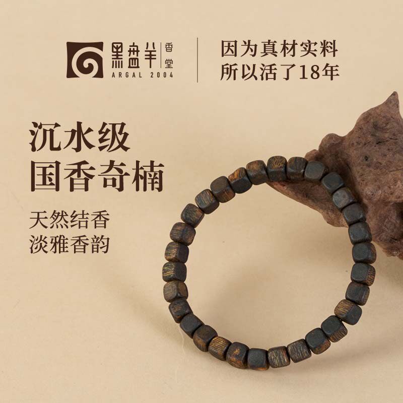 黑盘羊沉水级沉香手串单圈奇楠珠木质文玩高端真品四方珠手链女
