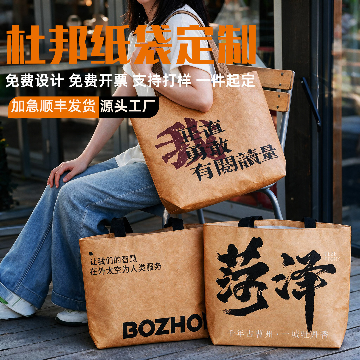 加急杜邦纸袋定制印logo内衬复古托特包展会定做广告购物纸环保袋图片