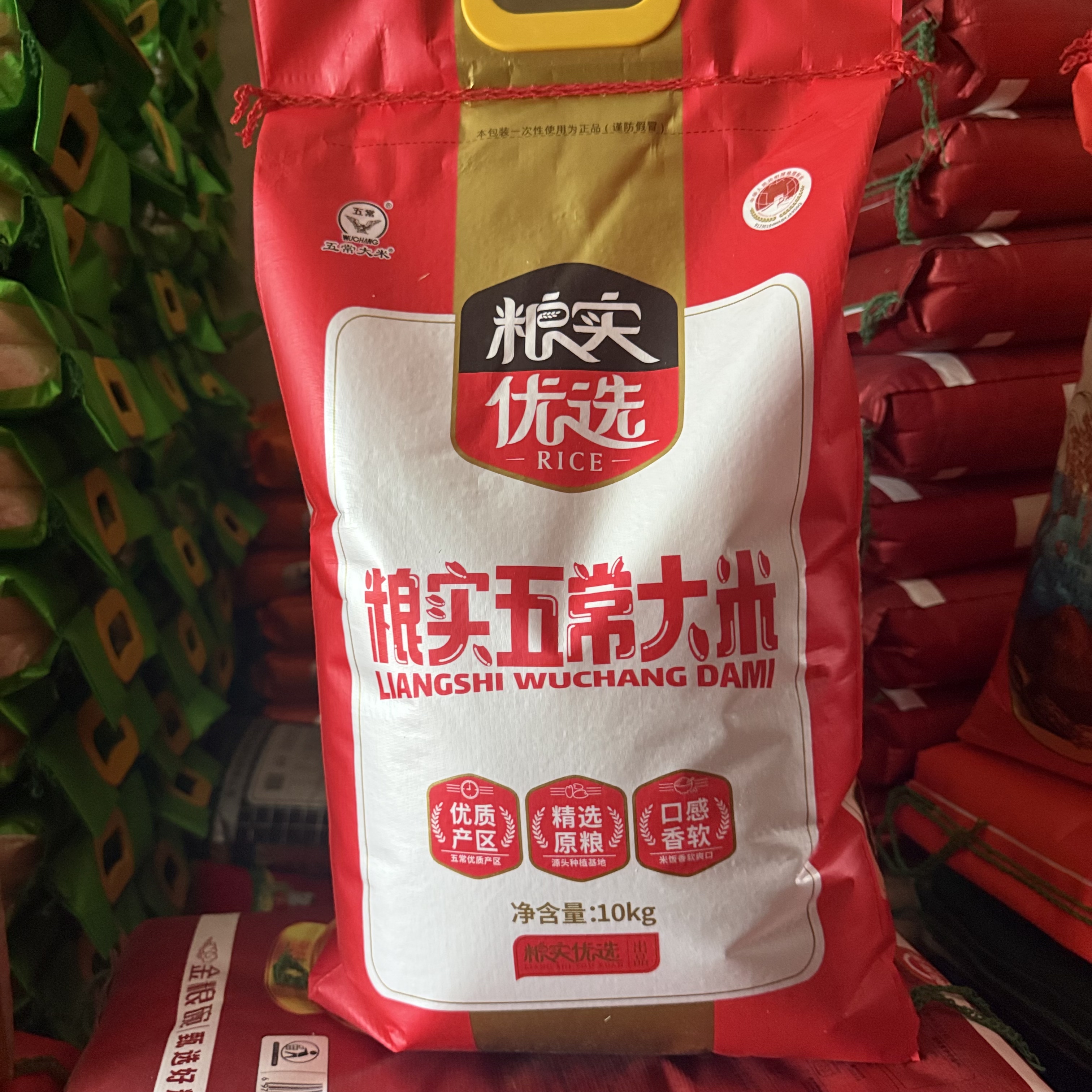 粮实优选五常新米软糯大米10kg图片