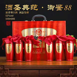 白水杜康·酒聖典范52度浓香型纯粮食白酒500ml*6瓶手提礼盒
