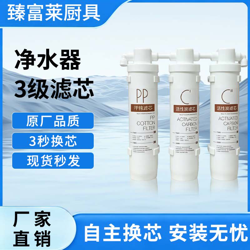 诺华清源10寸三级前置过滤器