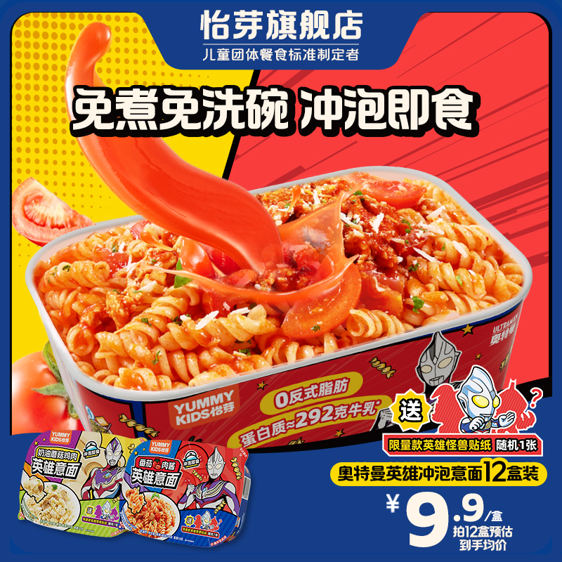怡芽冲泡意面量贩装5分钟速食