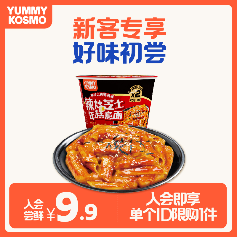 怡芽新品冲泡意大利面新品特惠