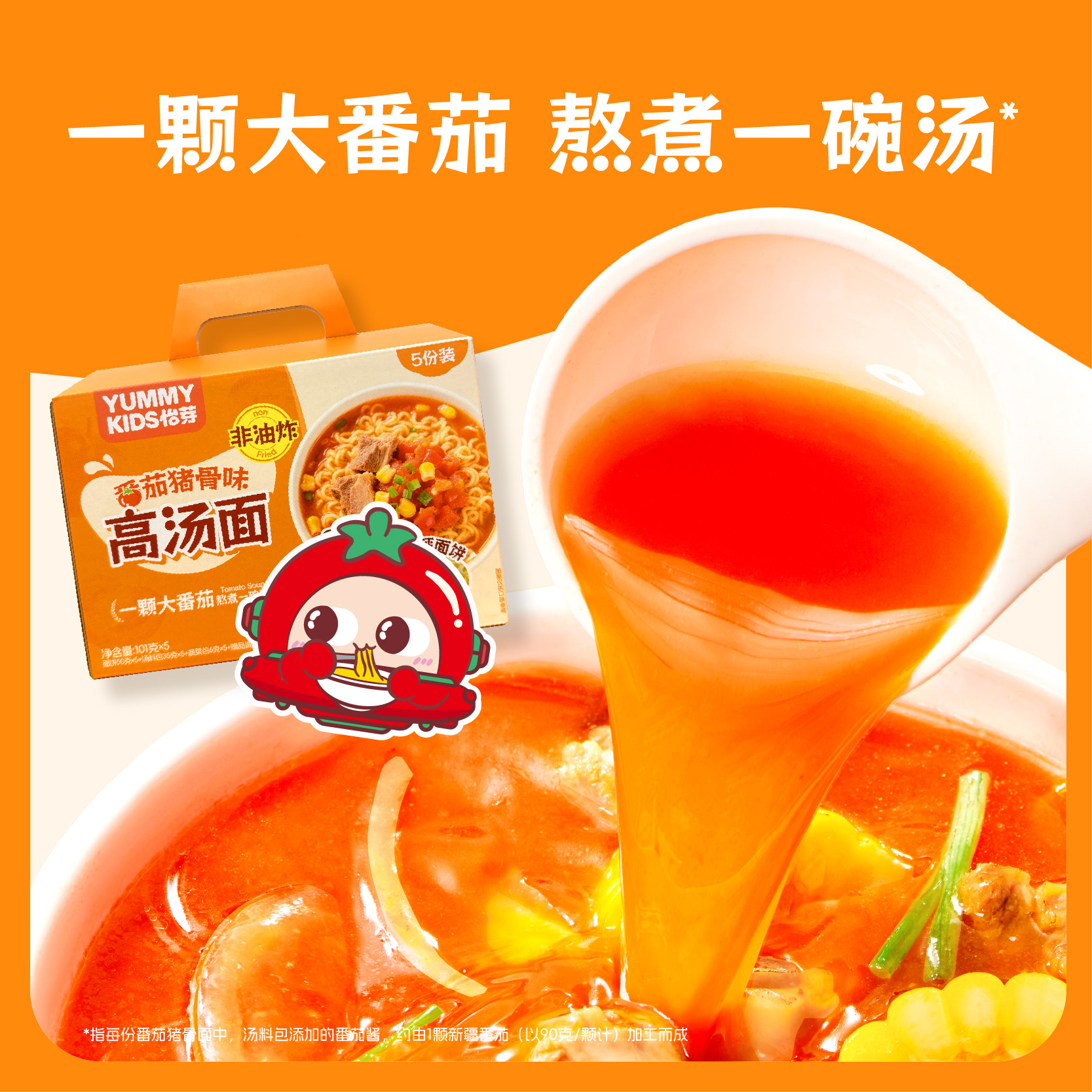 怡芽儿童方便面营养高汤面非油炸儿童早餐速食鸡蛋面条泡面5连包