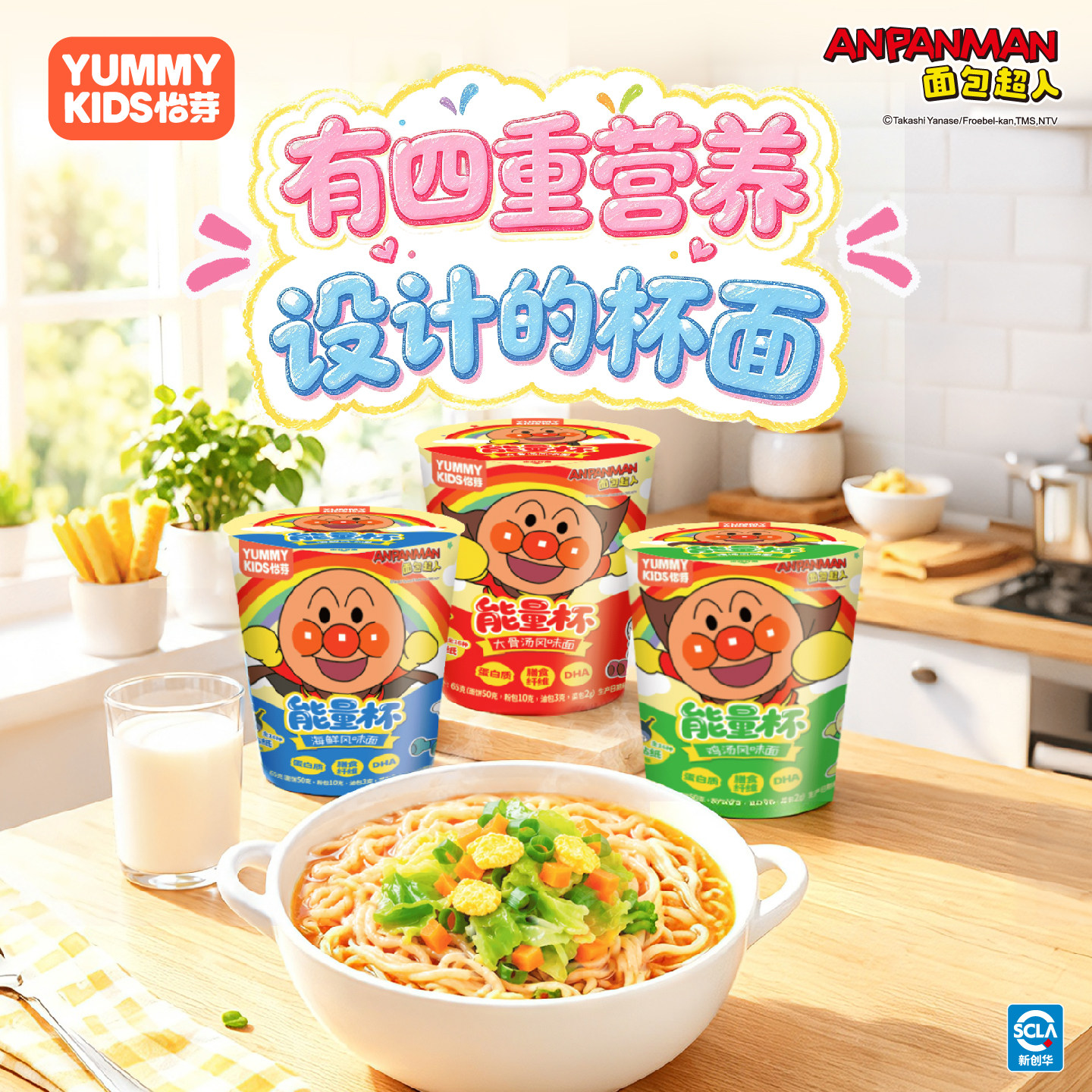 怡芽方便面面包超人小杯面mini杯小桶泡面碗迷你杯便携杯速食囤货