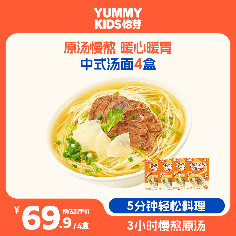 怡芽盒装营养面条速食