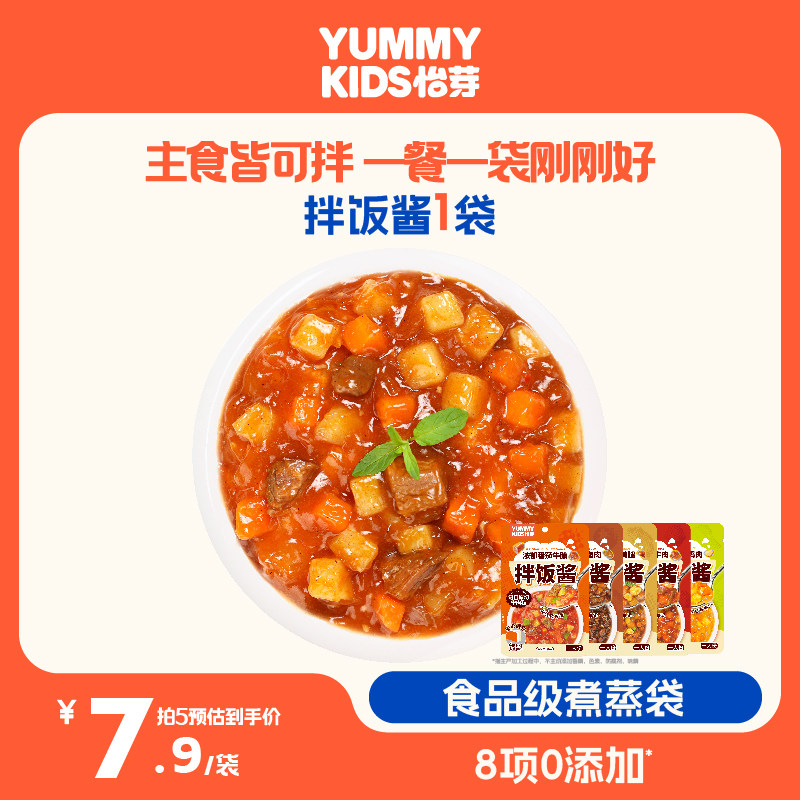 怡芽儿童拌饭酱拌面酱不辣鲜香拌饭酱下饭酱宝宝拌饭酱1袋多口味,粮油调味/速食/干货/烘焙,下饭/拌饭酱/拌饭料,淘宝优惠券,粉丝福利购,淘宝优惠卷