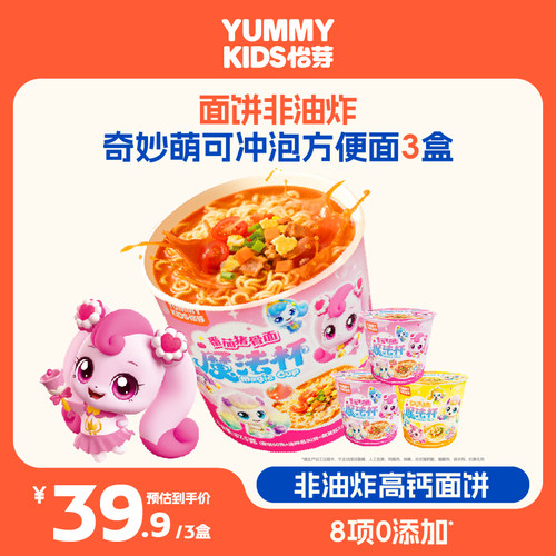 怡芽萌可魔法杯冲泡拉面番茄猪骨方便面元气鸡汤面儿童3盒