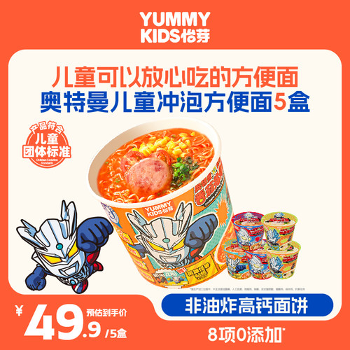 怡芽奥特曼冲泡无添加非油炸泡面