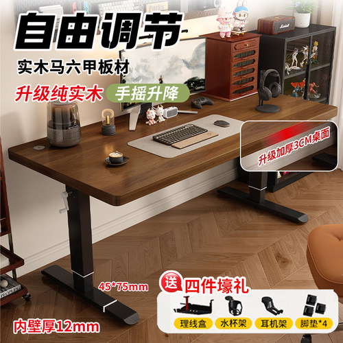 实木升降电脑桌简约书桌