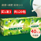 买1发3盒 樱花牌决明子山楂茶三叶减肥茶减脂瘦身瘦全身便秘通便