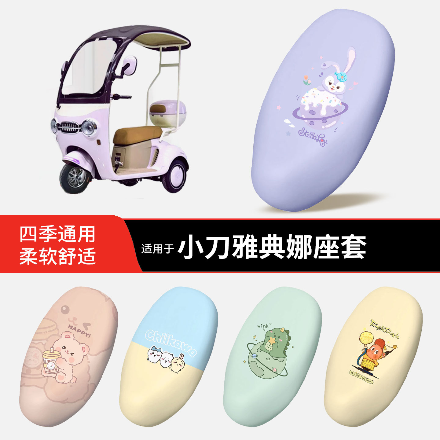 适用于小刀雅典娜电动车坐垫套皮革防晒水透气全包座椅罩坐包配件