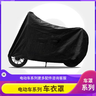 适用于九号F90M电动车N70C/F90车衣M95C车罩防晒防雨盖布车套防尘