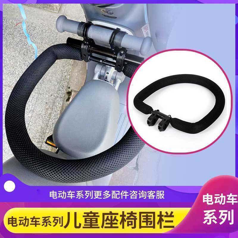 电动车儿童座椅保护圈防撞安全