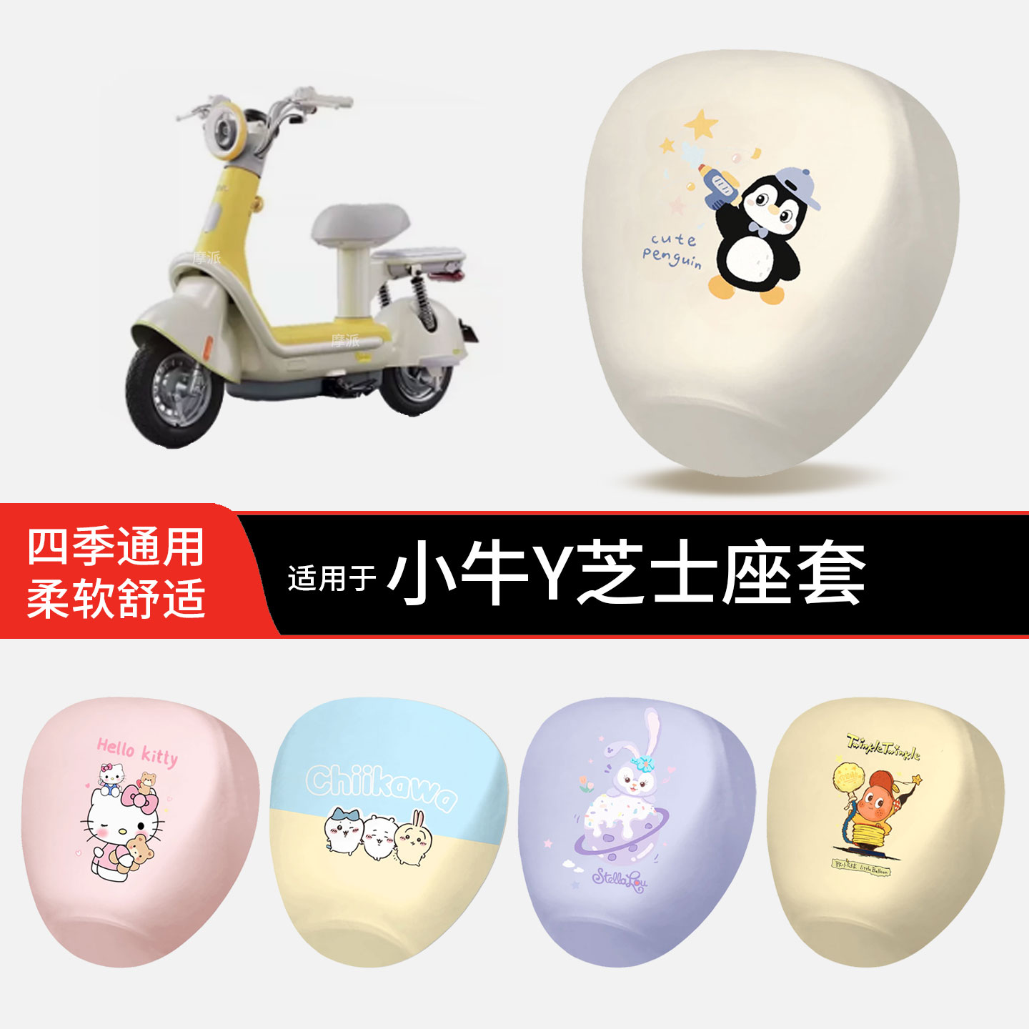 适用于小牛Y芝士电动车坐垫套皮革防晒水透气全包座椅罩坐包配件