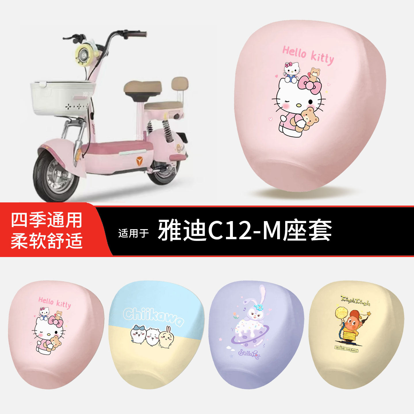 适用于雅迪C12-M电动车坐垫套皮革防晒水透气全包座椅罩坐包垫配