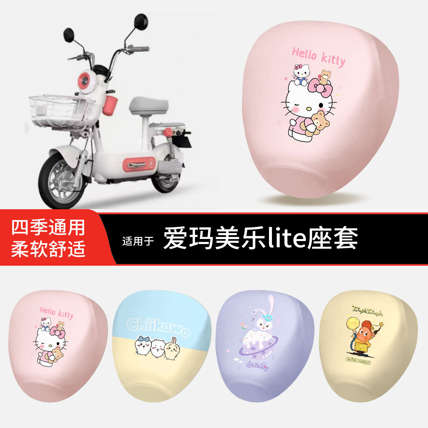 适用于爱玛美乐lite电动车坐垫套皮革防晒水透气全包座椅罩坐包垫