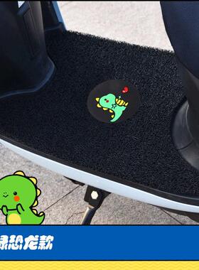 九号FZ 110脚垫踏板皮脚踩垫座垫套电动车防水雨坐椅罩fz110配件