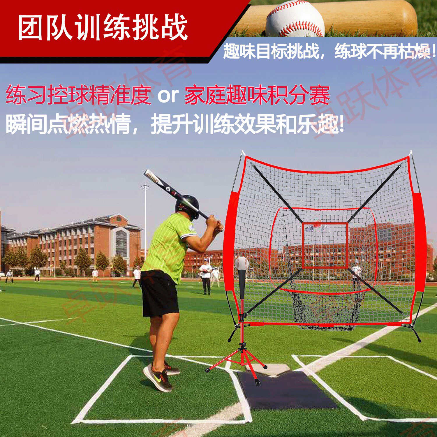 棒球练习网垒球训练网极限飞盘练习网投手兜网室内外练习全套套装