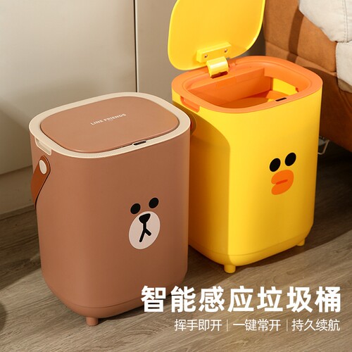 电动智能垃圾桶linefriends卡通