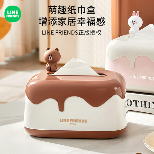 LINE纸巾盒客厅高档轻奢桌面纸巾盒自动升降可爱餐巾纸弹簧抽纸盒
