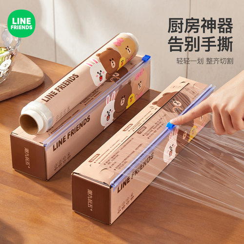 滑刀式加厚保鲜膜家用食品级厨房耐高温切割器磁吸冰箱专用保鲜袋