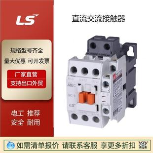 25BDC24V接触器原装 现货LS产电直流交流GMC 09MC 正品 09升级MC