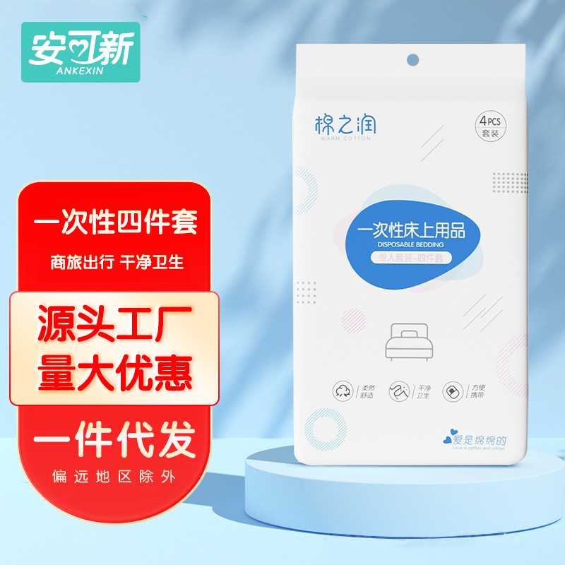 棉之润一次性纯绵浴巾出差酒店专用浴巾一次性四件套压缩毛巾旅行