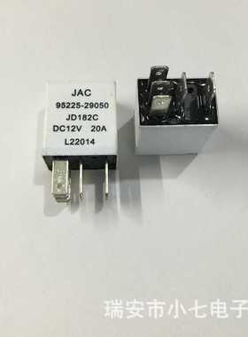 江淮货车继电器95225-29050江淮12V 5脚继电器