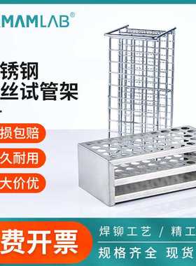 比克曼生物钢丝试管架离心管架不锈钢50孔径131623mm科研专用架
