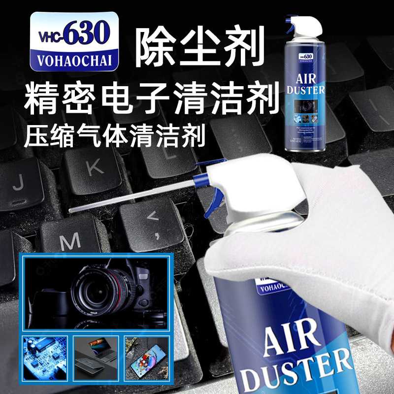 AER DUST电脑主板风扇空气530精密电子清洗630空气除尘剂清洁剂